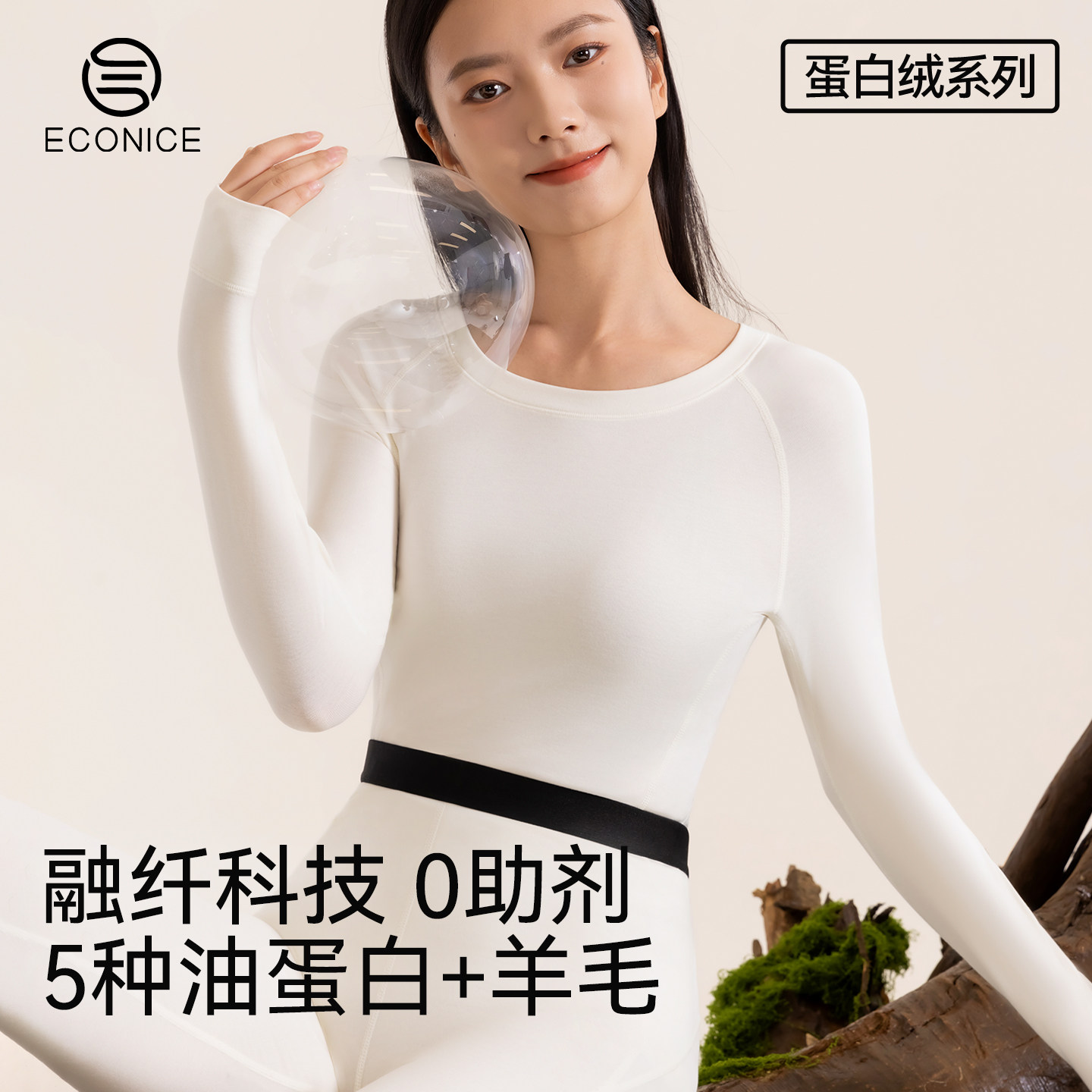 蛋白绒保暖套装女2025新款秋冬美肤打底肌底衣发热羊毛秋衣裤套装,女士内衣/男士内衣/家居服,保暖上装,淘宝优惠券,粉丝福利购,淘宝优惠卷
