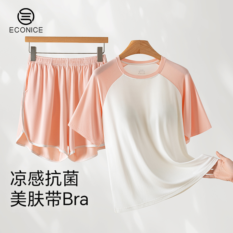 带胸垫睡衣女士25年夏薄款冰丝凉感短袖短裤可外穿抗菌家居服套装