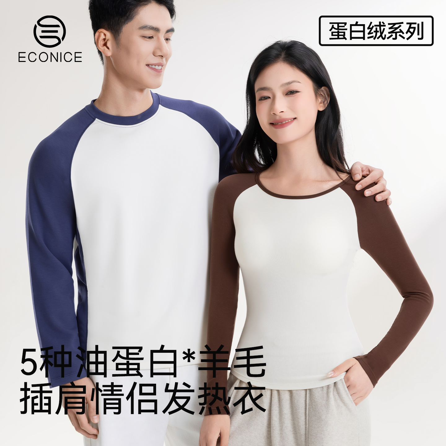 德绒打底衫可外穿情侣保暖衣