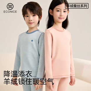 德绒蚕丝保暖内衣套装羊绒打底衫秋冬加绒厚男女儿童养肤秋衣秋裤