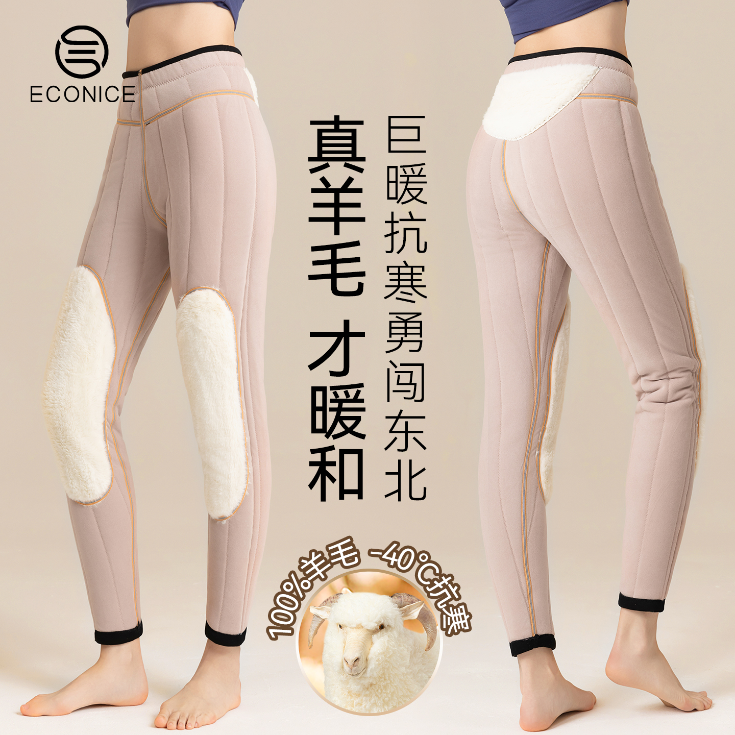 羊毛裤女士秋冬大码宽松保暖棉裤