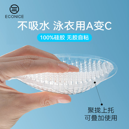 窝胸垫透气加厚泳衣硅胶透明插片