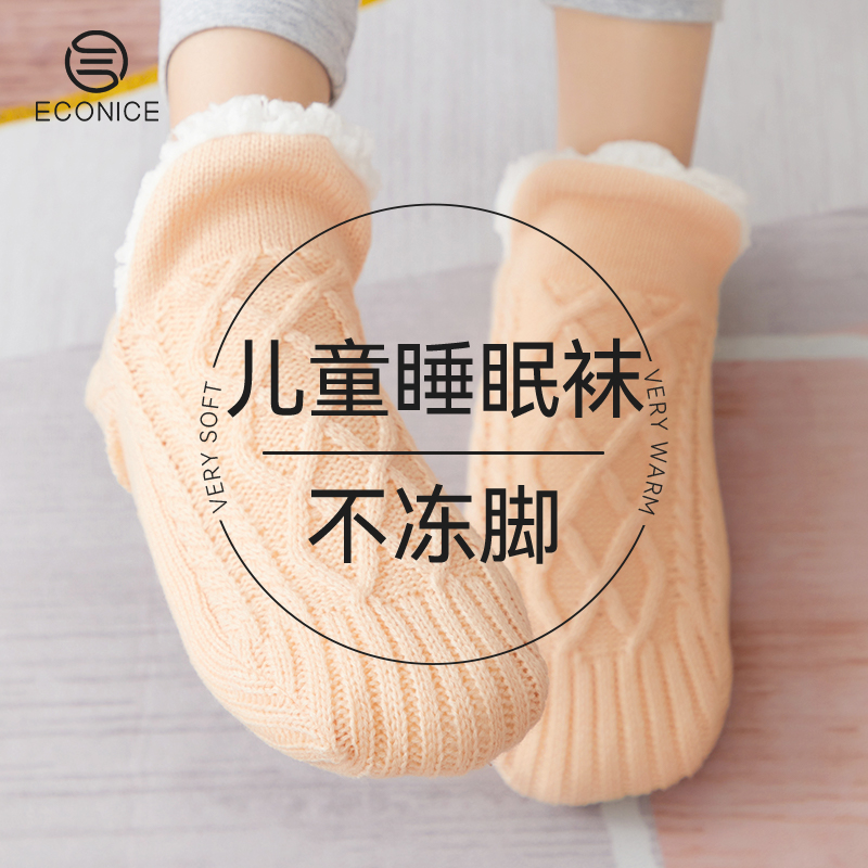羊羔绒暖脚神器男女儿童睡觉袜子