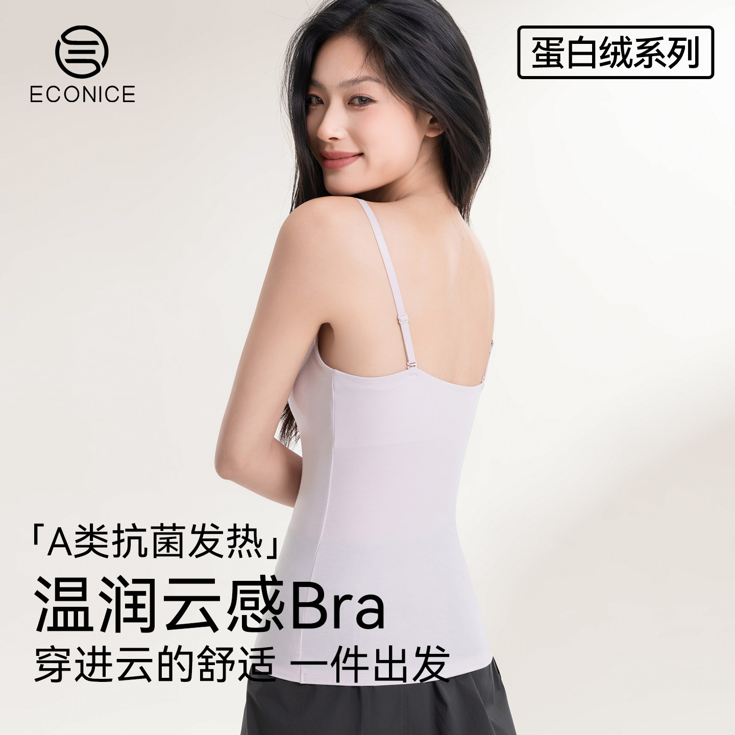 保暖吊带背心女款蛋白绒发热带胸垫内搭修身秋冬加绒打底无袖上衣,女士内衣/男士内衣/家居服,吊带/背心/T恤/打底/肌底衣,淘宝优惠券,粉丝福利购,淘宝优惠卷