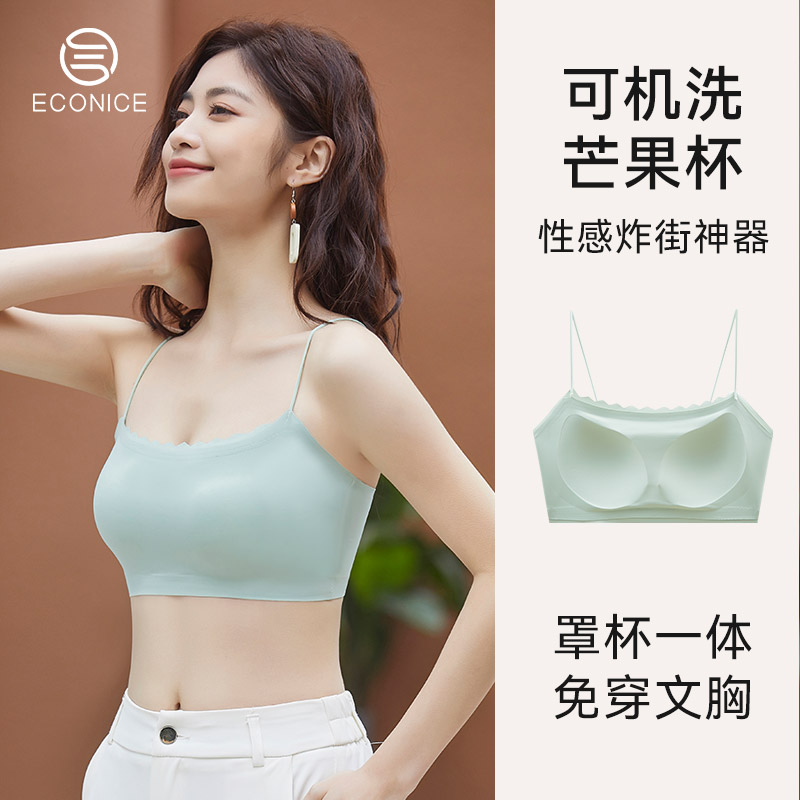 冰丝无痕 固定杯带胸垫抹胸内衣