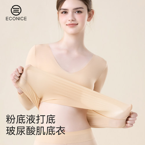 无痕隐形美肤V领肌底上衣女