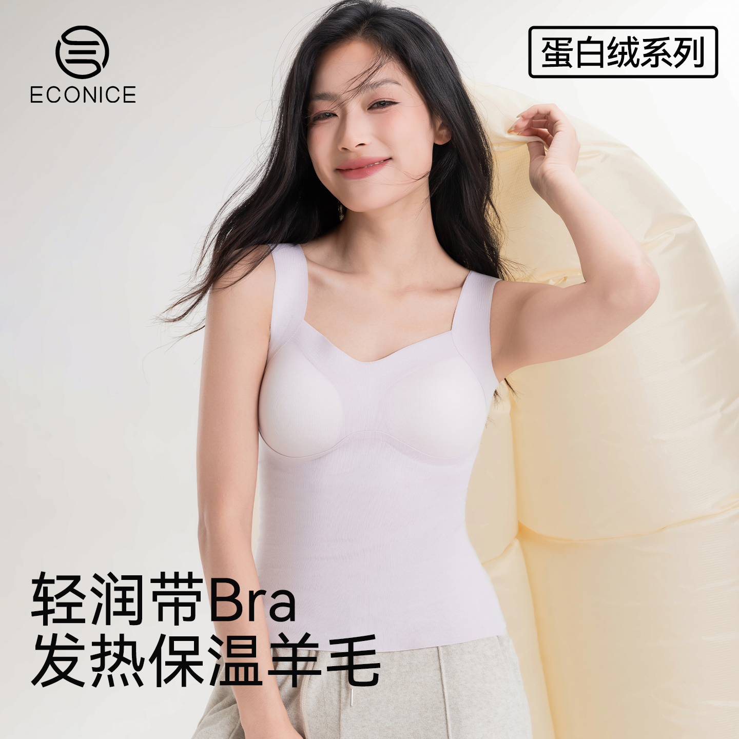 带胸垫保暖内衣女士德绒自发热