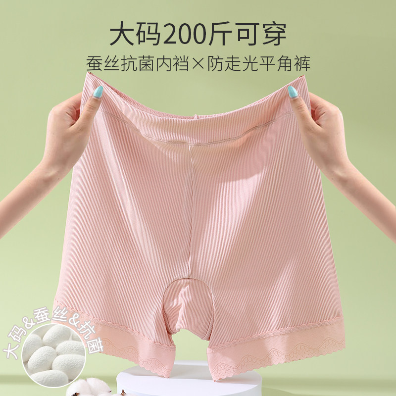 蚕丝抗菌大码200斤可穿平角裤