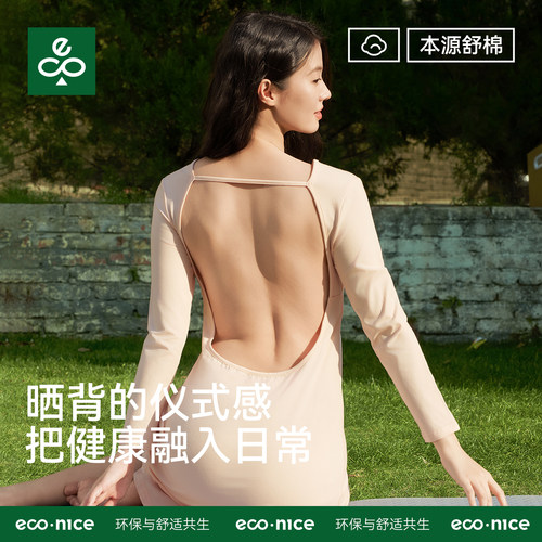 三伏天晒背纯棉抗菌长袖T恤