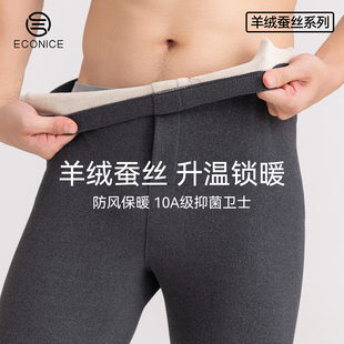 羊绒蚕丝男士 发热打底秋裤 套装 青少年冬季 德绒加厚加绒线裤 保暖裤