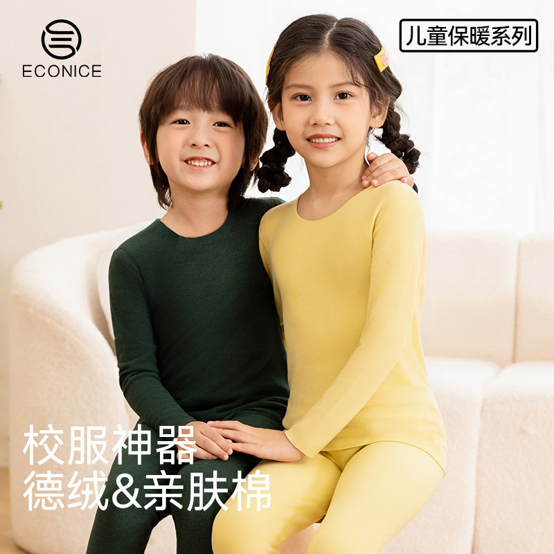 儿童保暖内衣秋冬德绒自发热男童加绒加厚女大童打底秋衣秋裤套装,童装/婴儿装/亲子装,内衣套装,淘宝优惠券,粉丝福利购,淘宝优惠卷