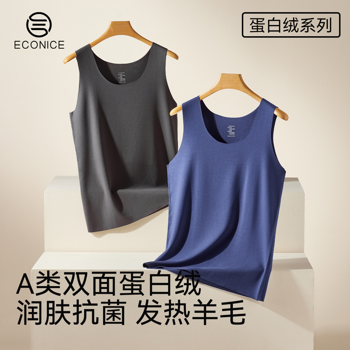保暖背心男士新款冬季贴身内搭美利奴羊毛蛋白绒打底无痕保暖内衣,女士内衣/男士内衣/家居服,保暖背心,淘宝优惠券,粉丝福利购,淘宝优惠卷