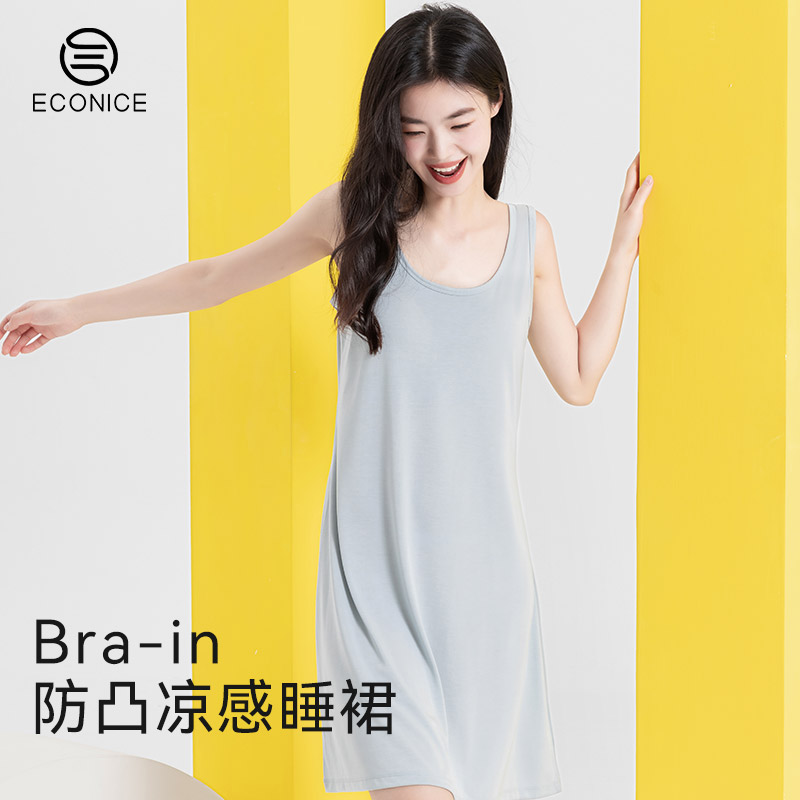 bra-in防凸杯美肤凉感抗菌睡裙