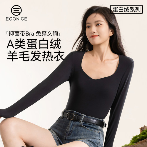 带胸垫保暖上衣女士秋冬内搭上衣