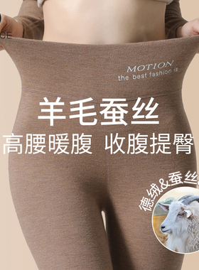 德绒蚕丝无痕羊毛裤校服神器加绒加厚保暖裤女棉毛裤冬季秋裤内穿