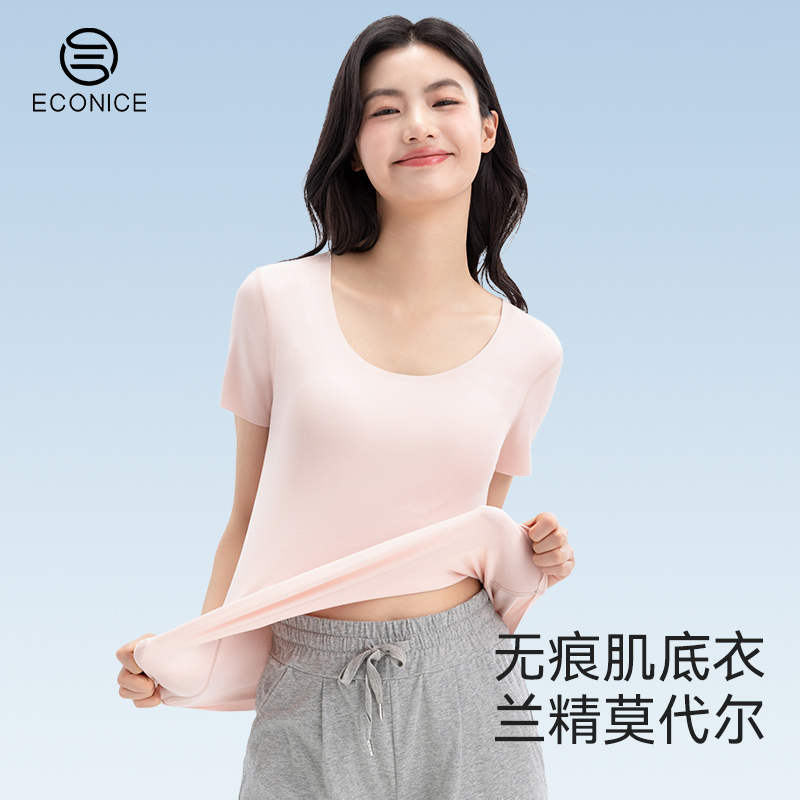 兰精莫代尔无痕圆领短袖T恤女