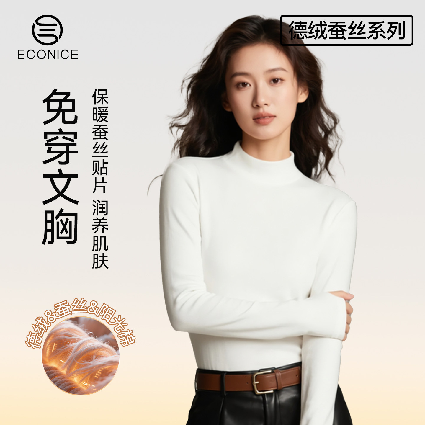 带胸垫打底衫半高领玻尿酸肌底衣女士德绒发热秋冬季内搭长袖上衣,女士内衣/男士内衣/家居服,保暖上装,淘宝优惠券,粉丝福利购,淘宝优惠卷