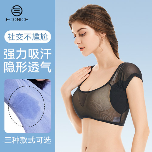 腋下吸汗背心吸汗超薄透气止汗衣