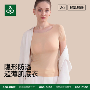 无痕短袖女t恤夏季2026新款超薄冰丝防透防走光内搭衬裙打底上衣