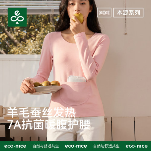 保暖上衣暖宫护腰发热无痕打底衫