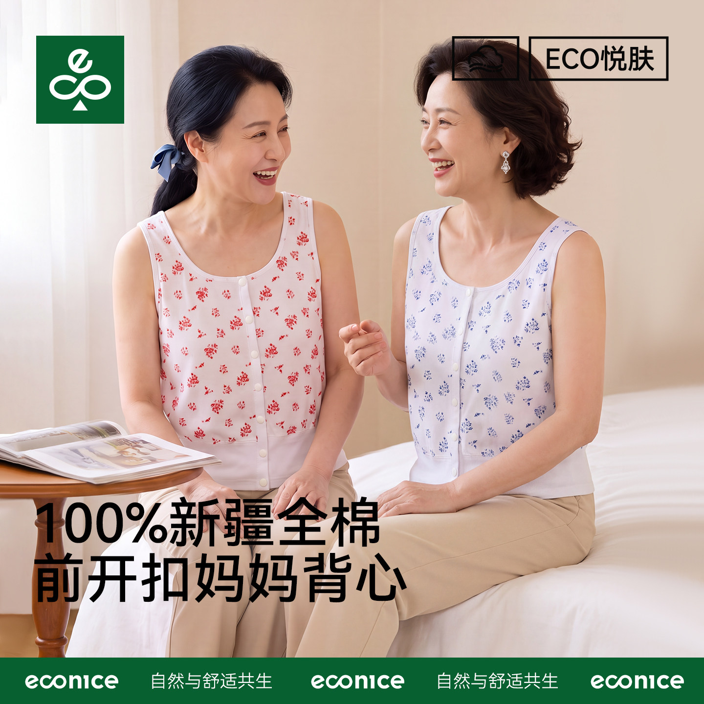 中老年妈妈背心纯棉2026秋季大码带胸垫一体式内衣可外穿打底上衣
