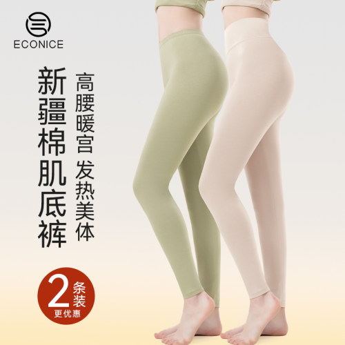 纯棉秋裤秋季高腰大码修身打底女