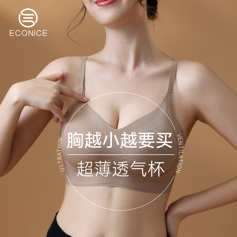 提拉聚拢防下垂收副乳固定杯文胸