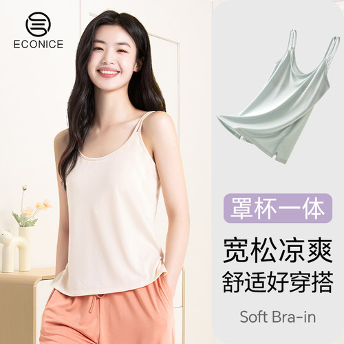 吊带背心女带胸垫外穿家居服上衣