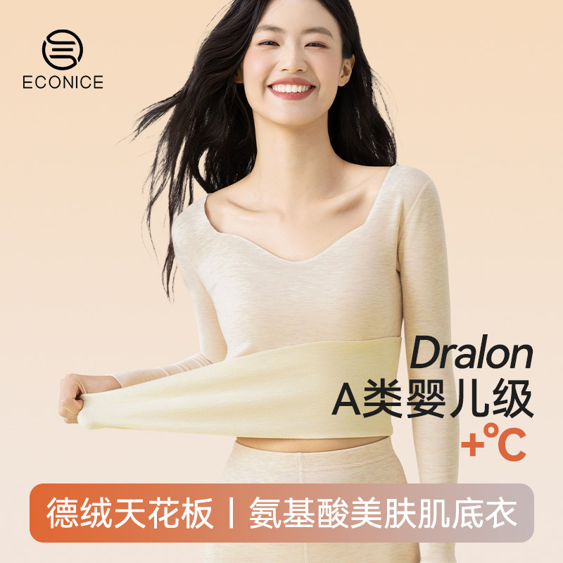 德绒发热秋衣秋裤保暖内衣女套装加绒冬打底蚕丝氨基酸肌底美肤衣,女士内衣/男士内衣/家居服,保暖套装,淘宝优惠券,粉丝福利购,淘宝优惠卷