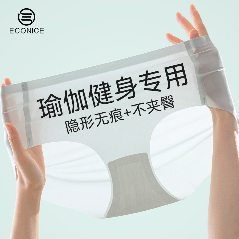 瑜伽专用无痕蚕丝抗菌大码内裤女