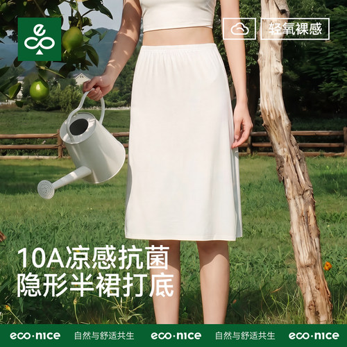 汉服cos服防透防走光无痕内衬裙