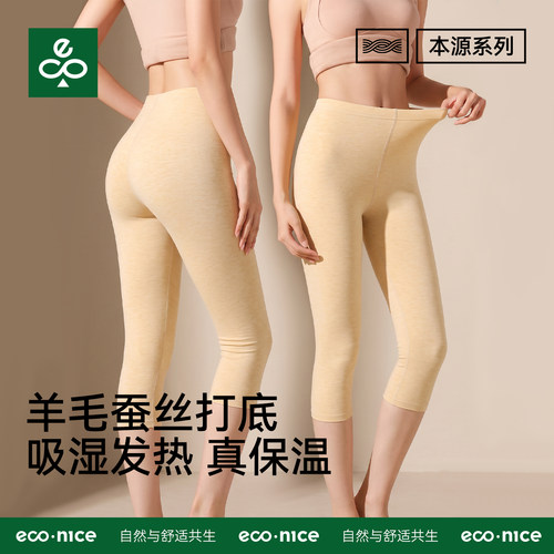 德绒发热羊毛蚕丝七分保暖裤女冬
