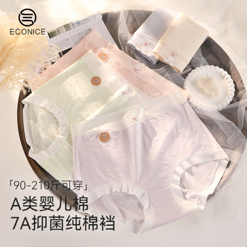 7A抗菌a类全棉高腰大码三角裤女