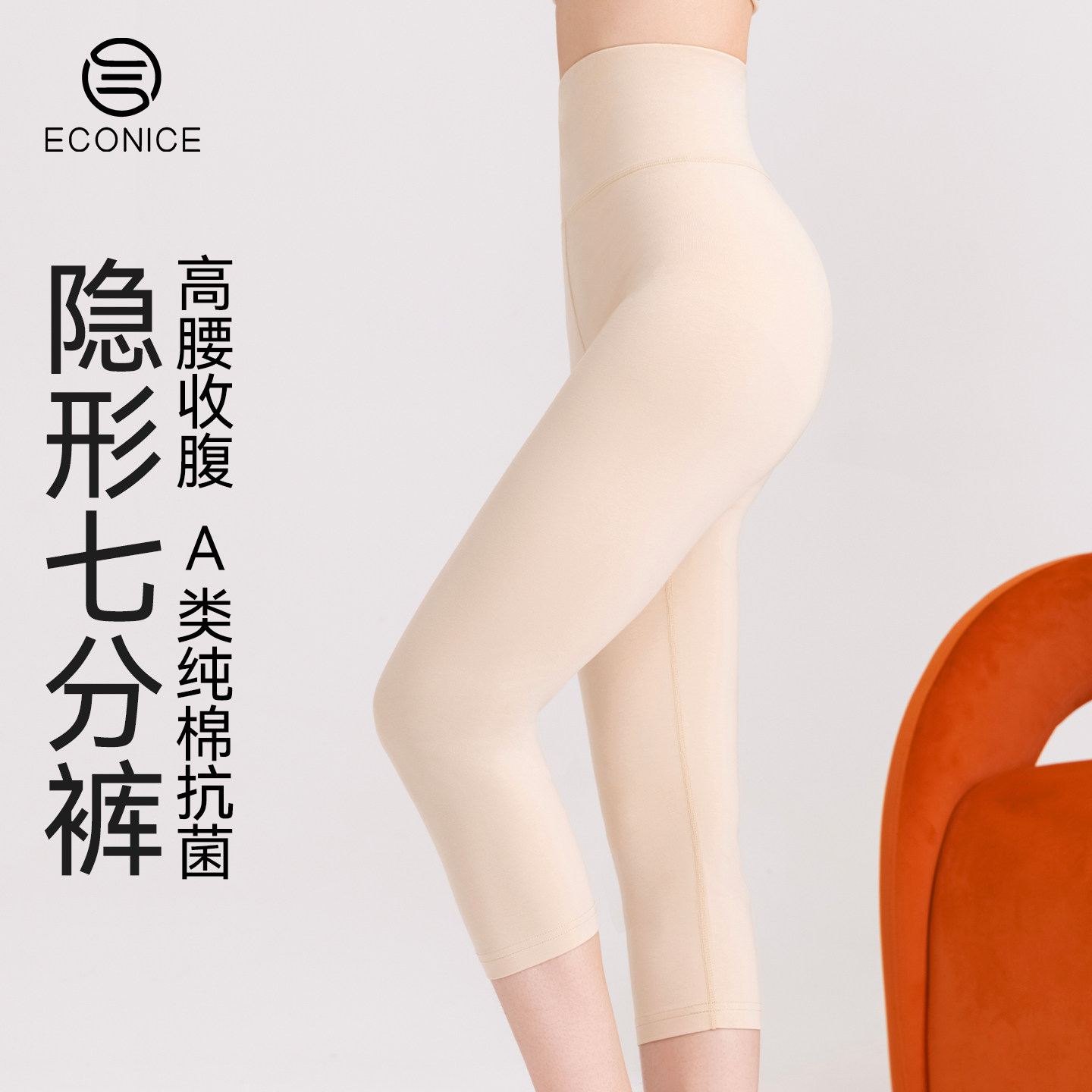 纯棉秋裤女高腰七分打底裤秋冬新款提臀收腹塑形衬裤内穿大码线裤