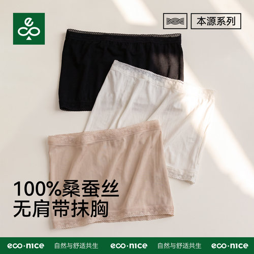 抹胸内衣女防走光内搭可外穿上衣
