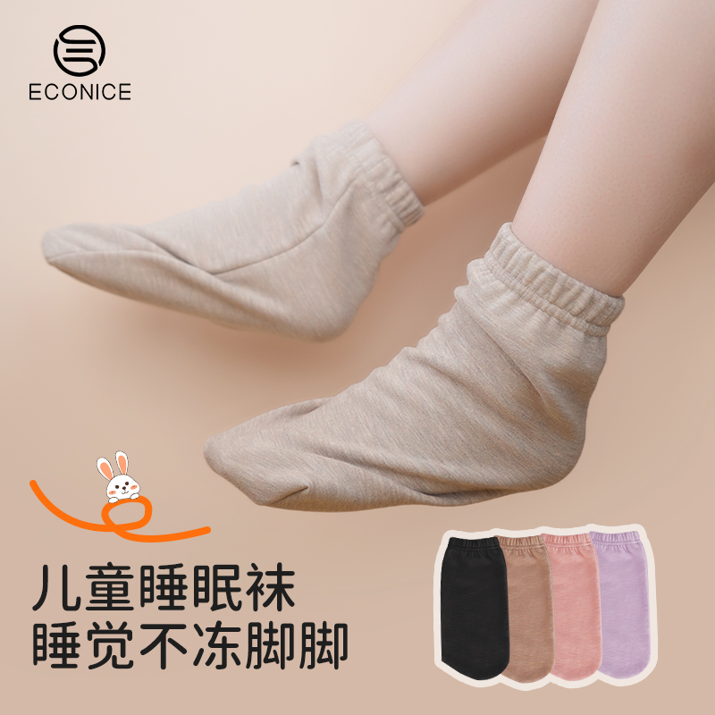 儿童睡眠袜睡觉不冻脚羊毛蚕丝袜