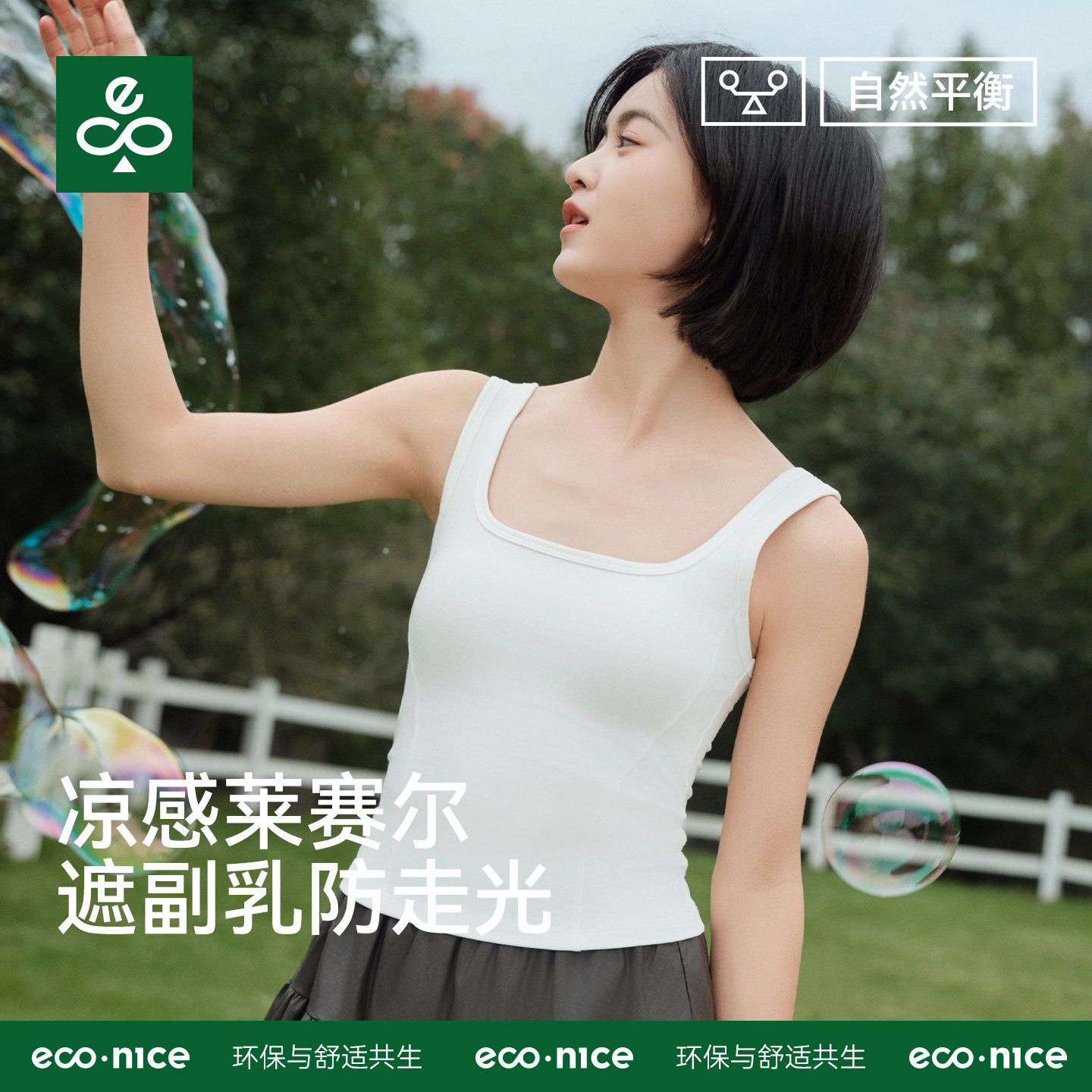 吊带背心女士带胸垫一体文胸防凸点春季无痕内搭美背方领无袖上衣,女士内衣/男士内衣/家居服,吊带/背心/T恤/打底/肌底衣,淘宝优惠券,粉丝福利购,淘宝优惠卷