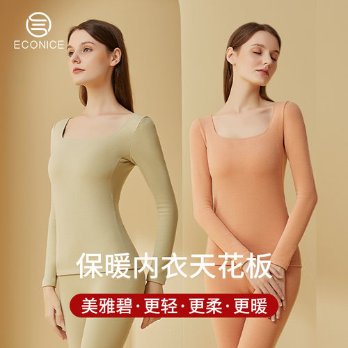 美雅碧自发热抗菌方领保暖内衣