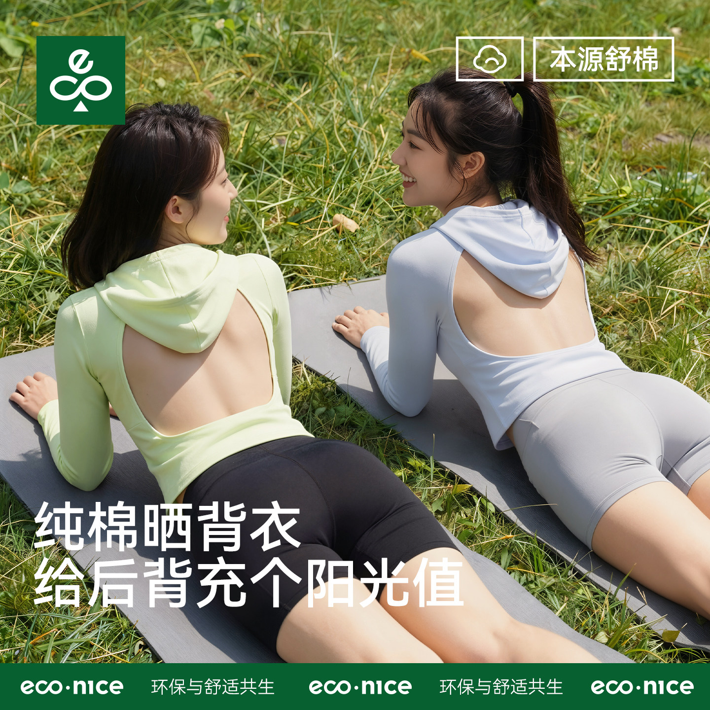 三伏天晒背专用衣纯棉吸汗透气凉感美肤衣带胸垫连帽长袖露背上衣
