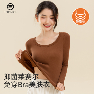 白色圆领洋气内搭T恤长袖 秋冬季 保暖上衣 女2026新款 带胸垫打底衫