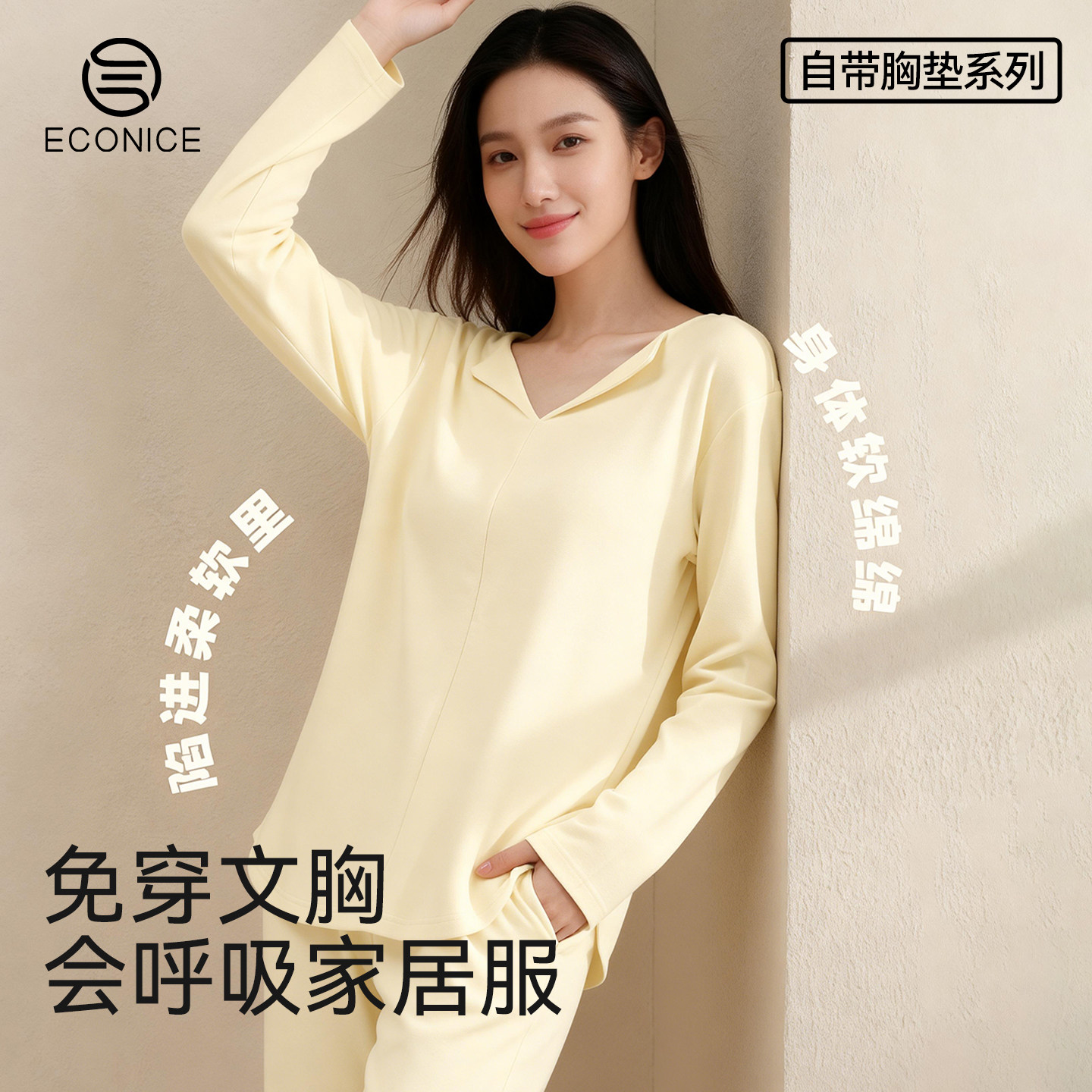 睡衣女款2025新款冬季高级感带胸垫一体式免穿文胸内衣家居服套装