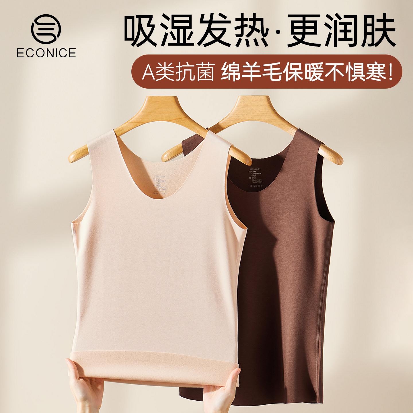 羊毛打底背心女款冬季保暖内衣无痕抗菌德绒发热蛋白绒内搭肌底衣,女士内衣/男士内衣/家居服,保暖背心,淘宝优惠券,粉丝福利购,淘宝优惠卷