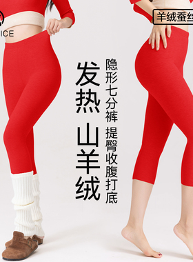 秀禾打底裤红色内搭羊绒七分保暖裤加绒加厚结婚旗袍女士五分秋裤