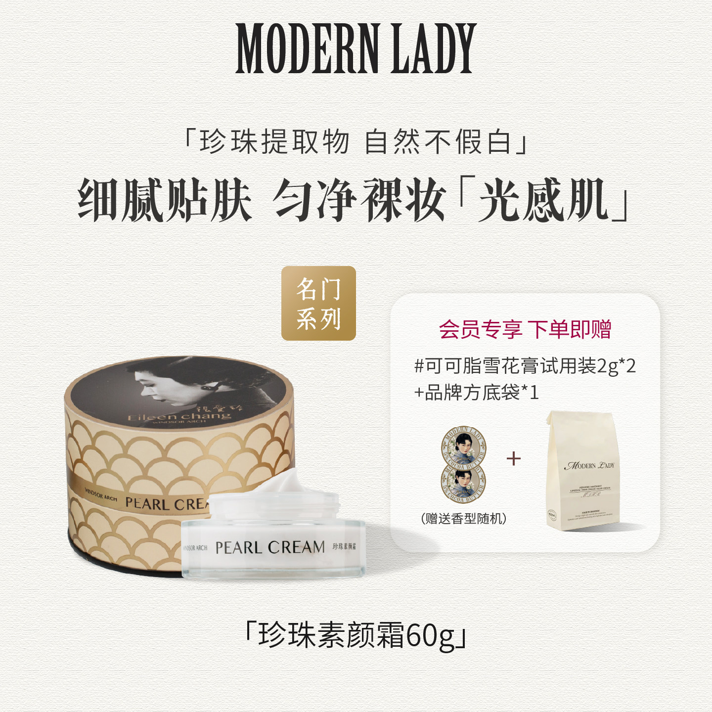 摩登红人正品名门珍珠素颜霜春懒人霜保湿修饰提亮妆前乳男女60g