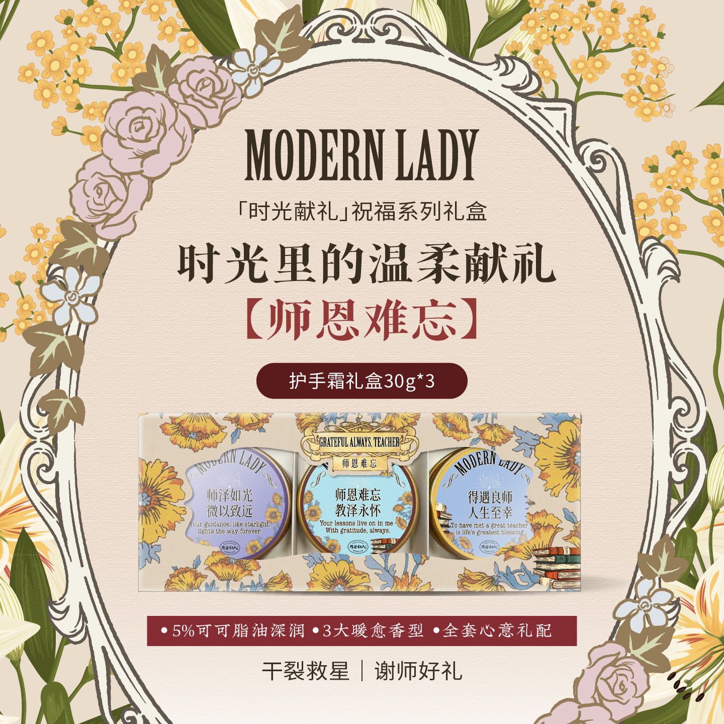 【年货正品购】摩登红人时光献礼盒润护手霜送恩师教师节生日礼物,美容护肤/美体/精油,手部保养套装,淘宝优惠券,粉丝福利购,淘宝优惠卷