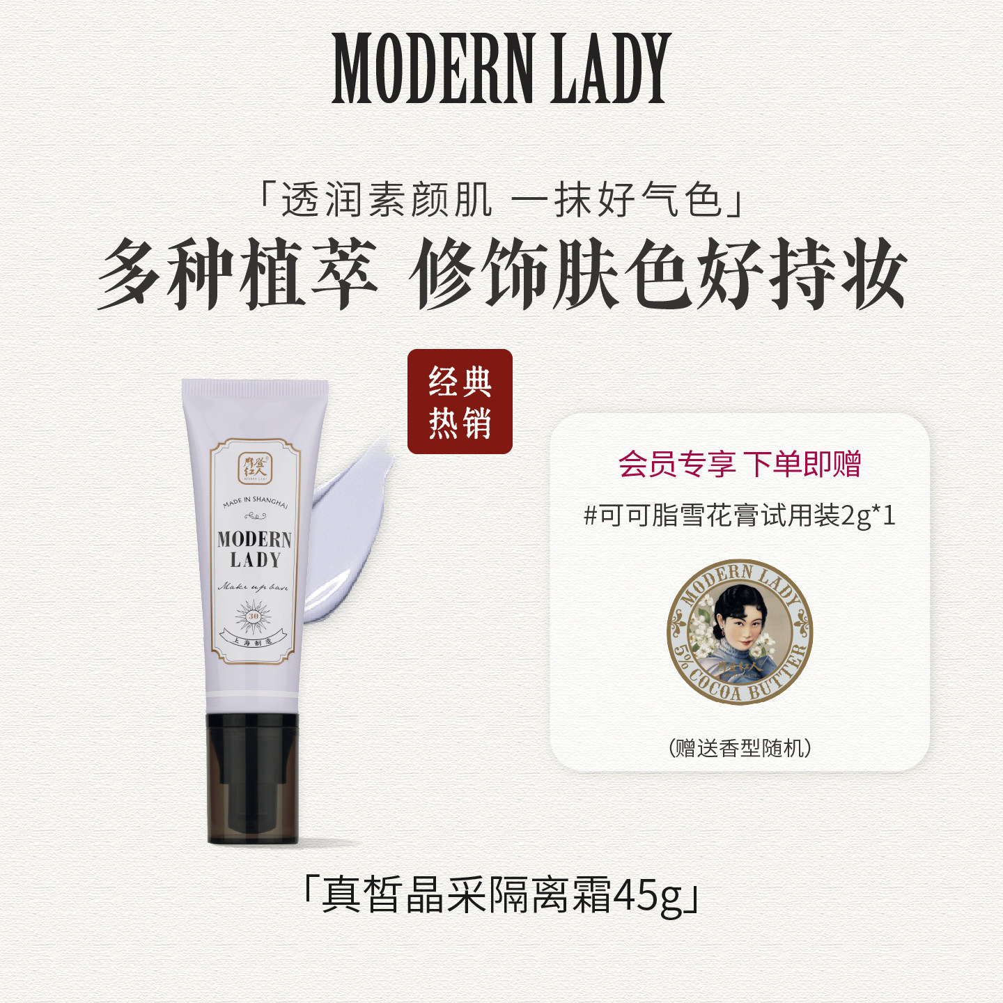摩登红人正品隔离乳妆前乳打底修饰肤色服帖易上妆彩妆女干皮保湿