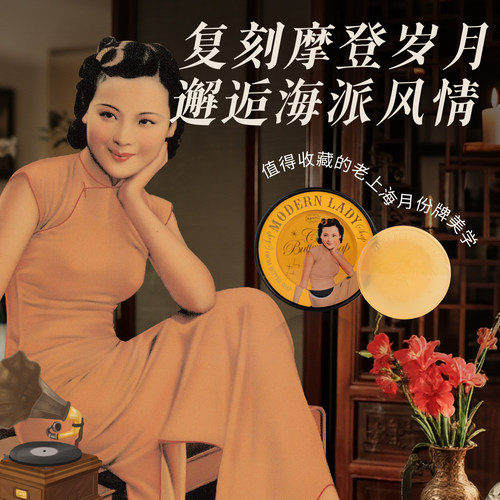 摩登红人手工皂洗澡洁面沐浴