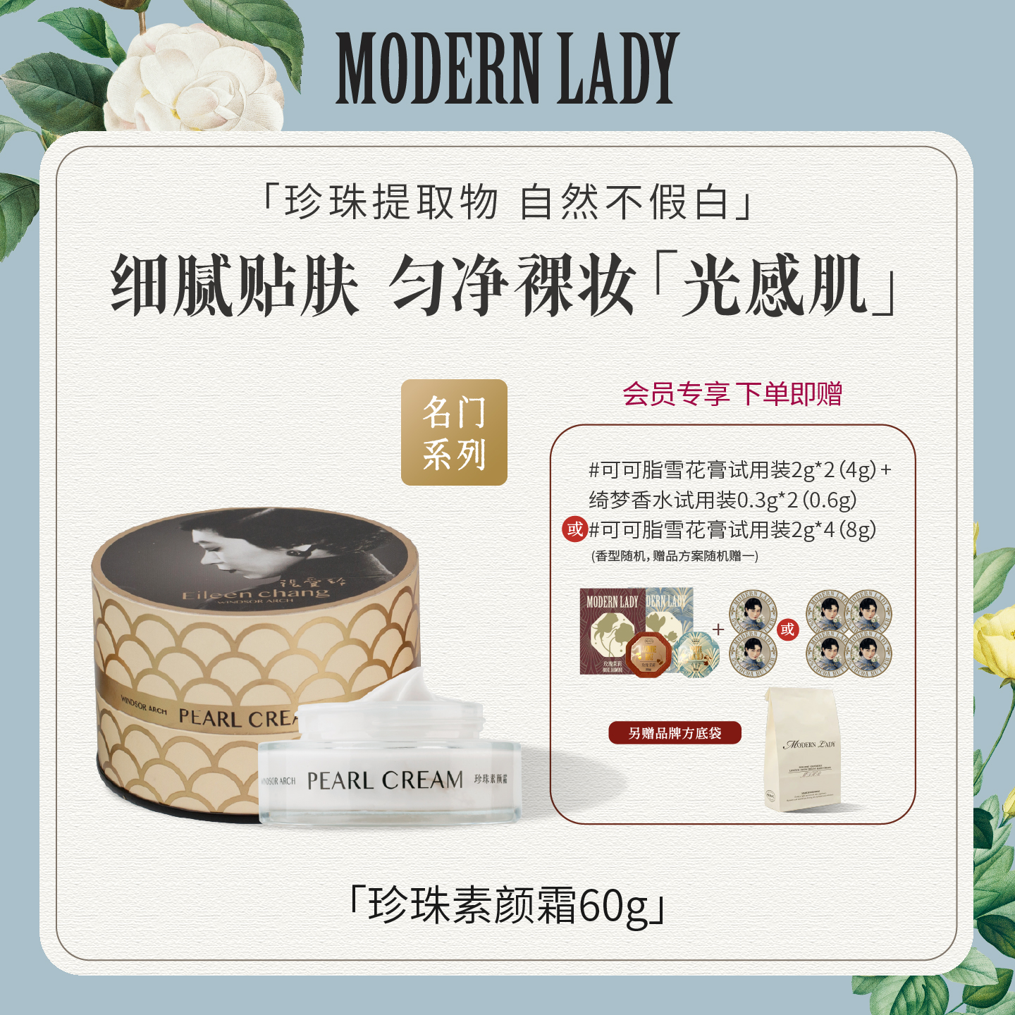 摩登红人提亮焕白懒人珍珠素颜霜