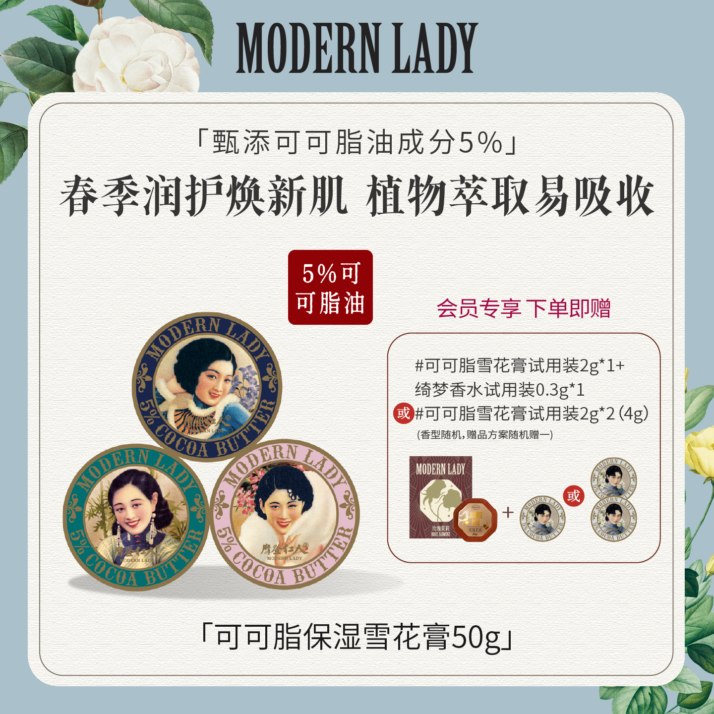 摩登红人保湿雪花膏5%滋润护手霜