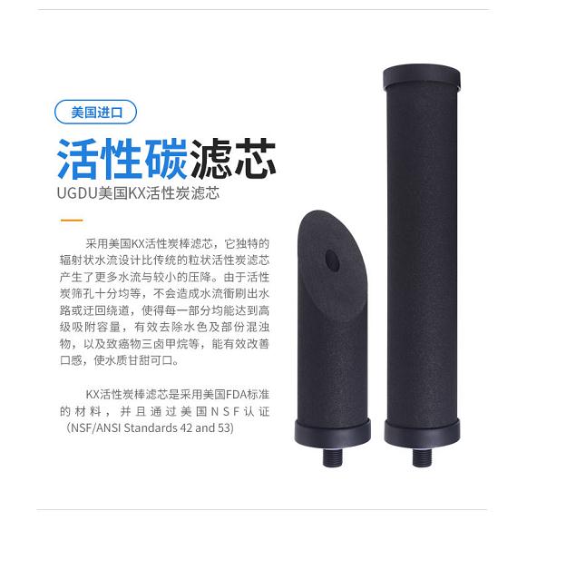 丹顿夕陶原装ugdu美国活性炭滤芯